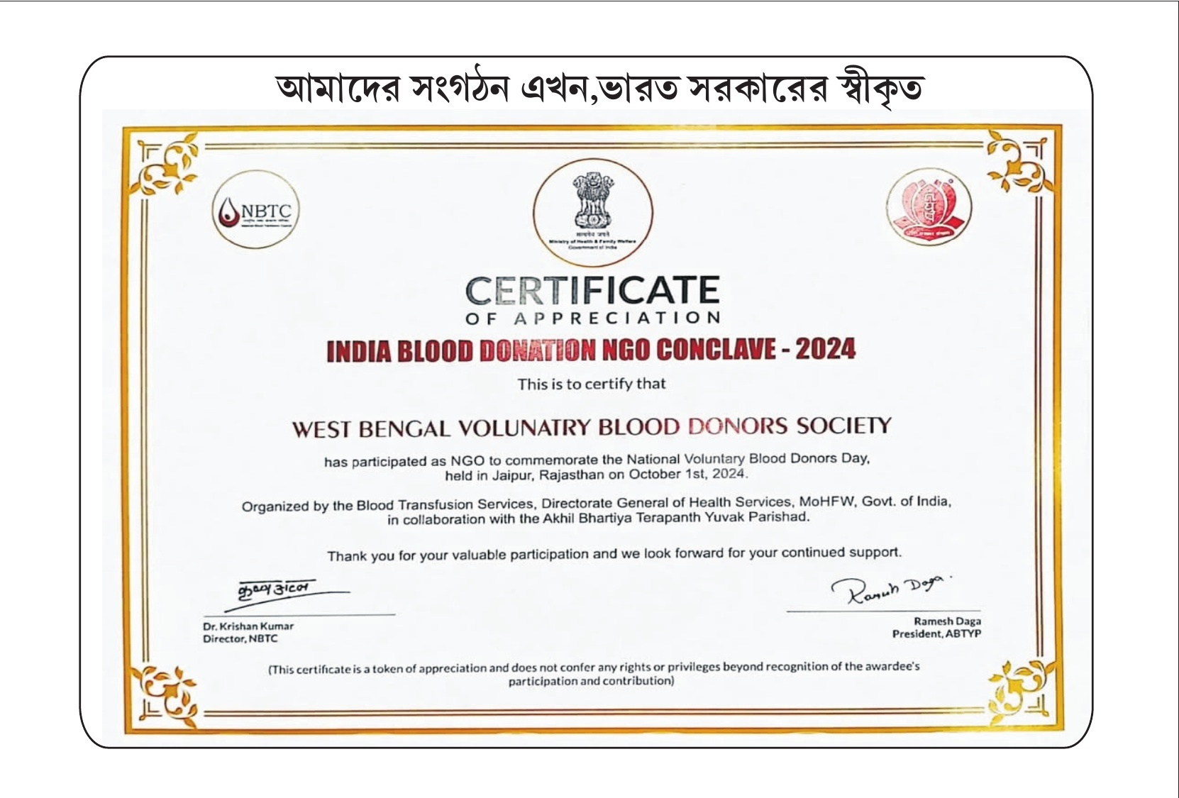 Certificate of Appreciation